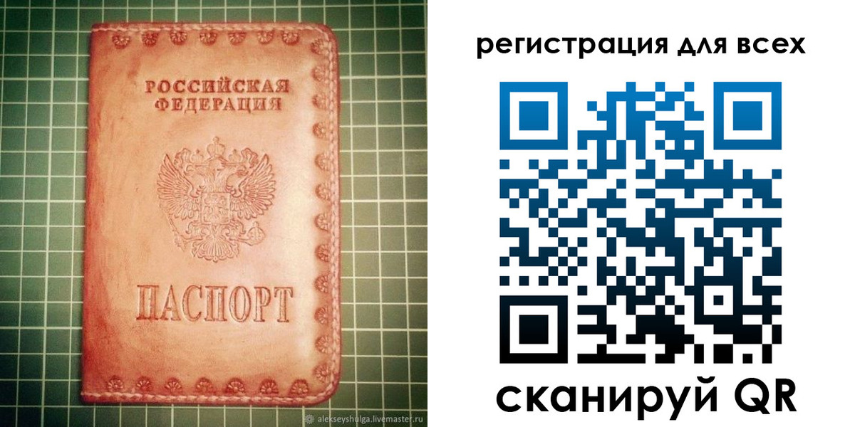 регистрация для дет. сада в Ростове-на-Дону