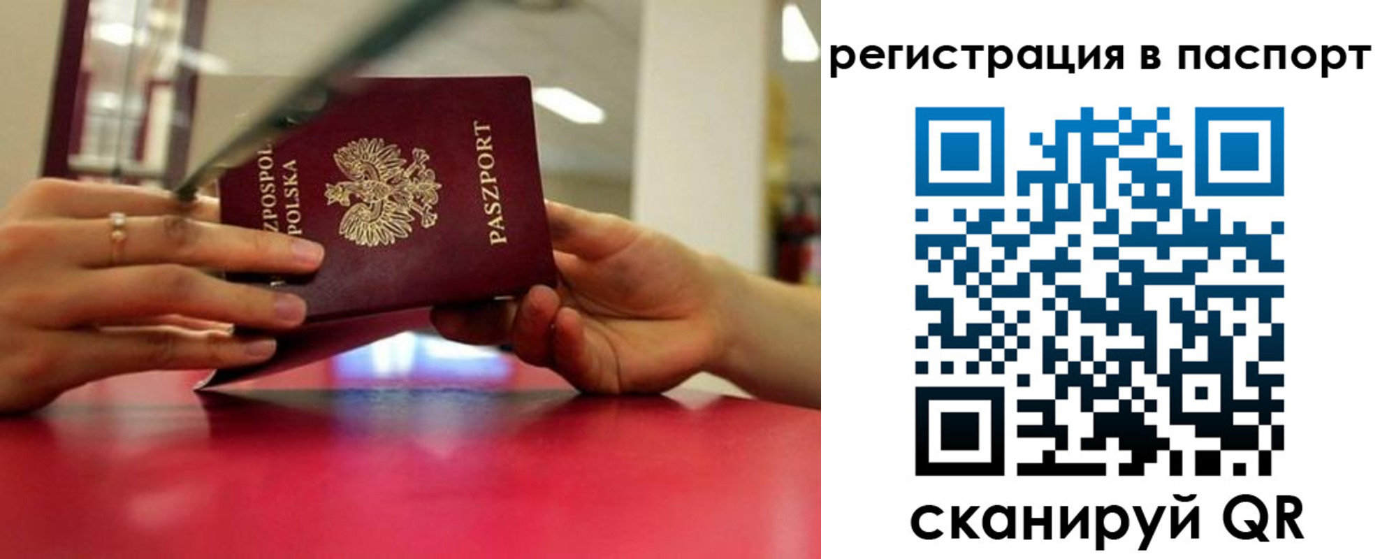 миграционный учет в Ростове-на-Дону