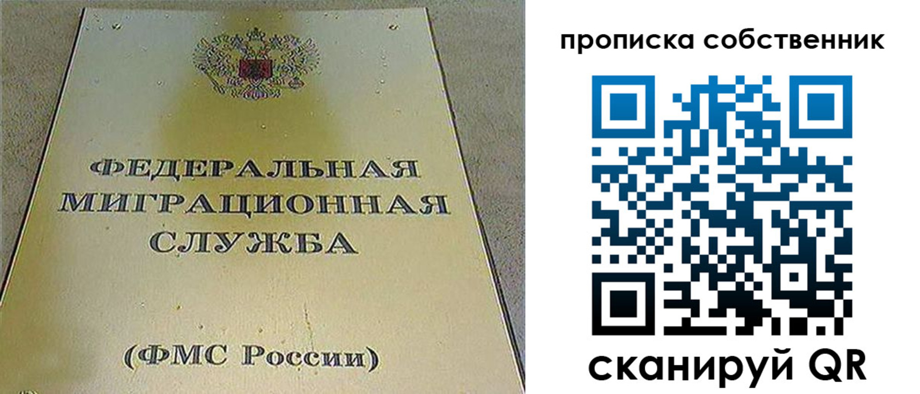 где прописаться в Ростове-на-Дону