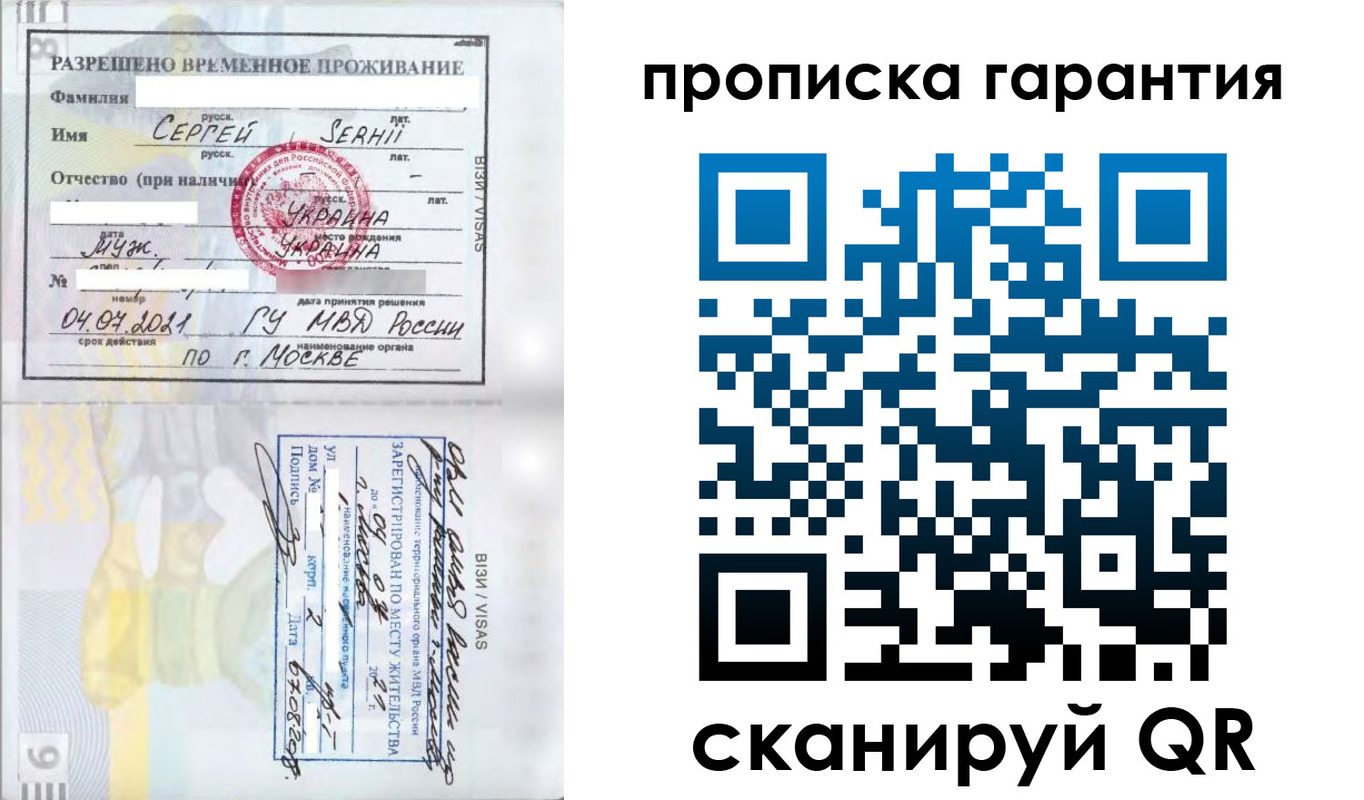 прописка в квартире в Ростове-на-Дону