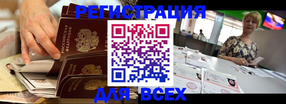временная регистрация в Ростове-на-Дону