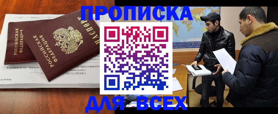 временная регистрация надежно в Ростове-на-Дону