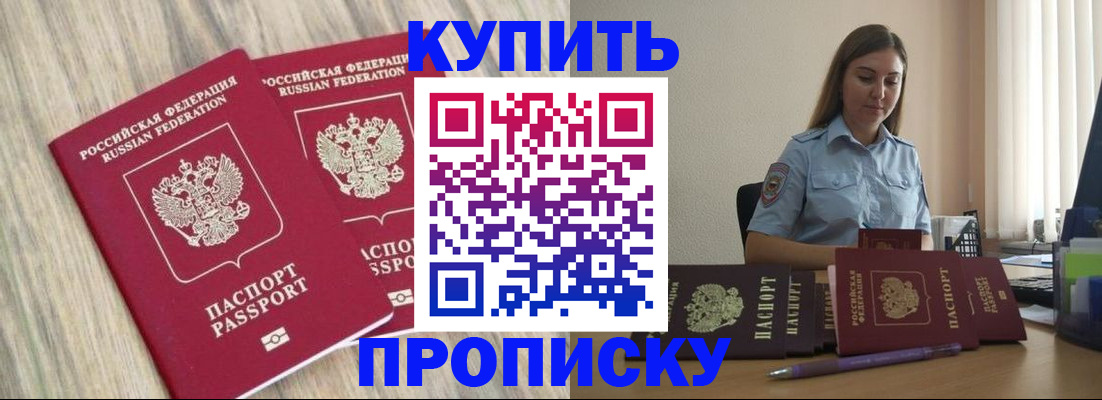 прописка для кредита в Ростове-на-Дону