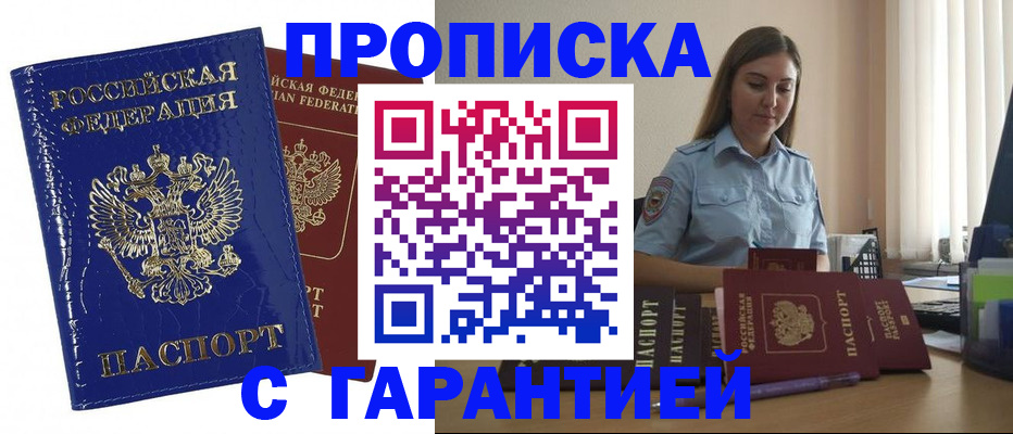 временная регистрация поиск в Ростове-на-Дону