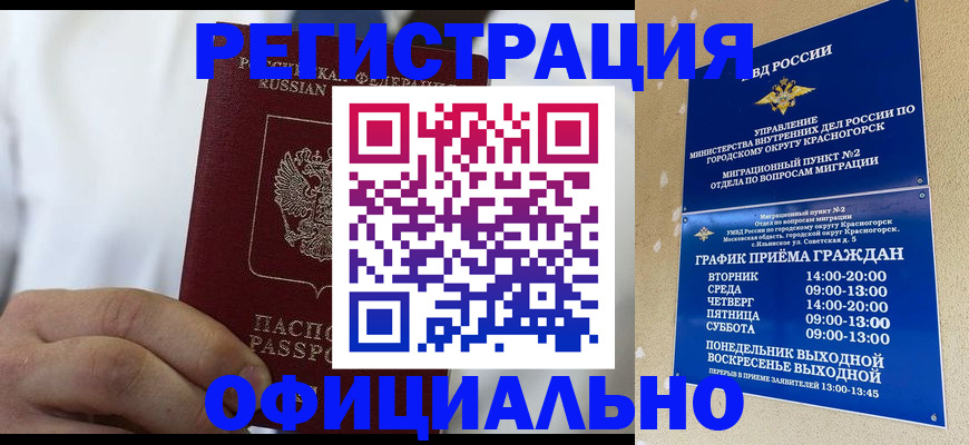 прописка для кредита в Ростове-на-Дону