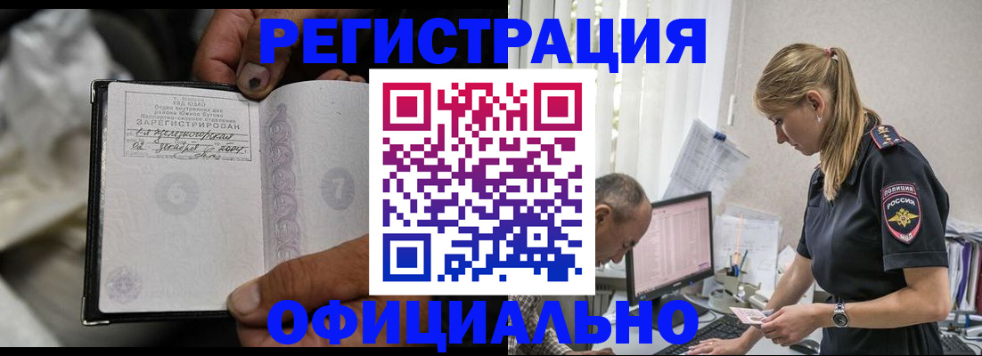прописка в Ростове-на-Дону