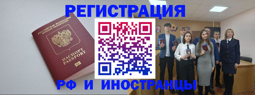 прописка штамп в Ростове-на-Дону