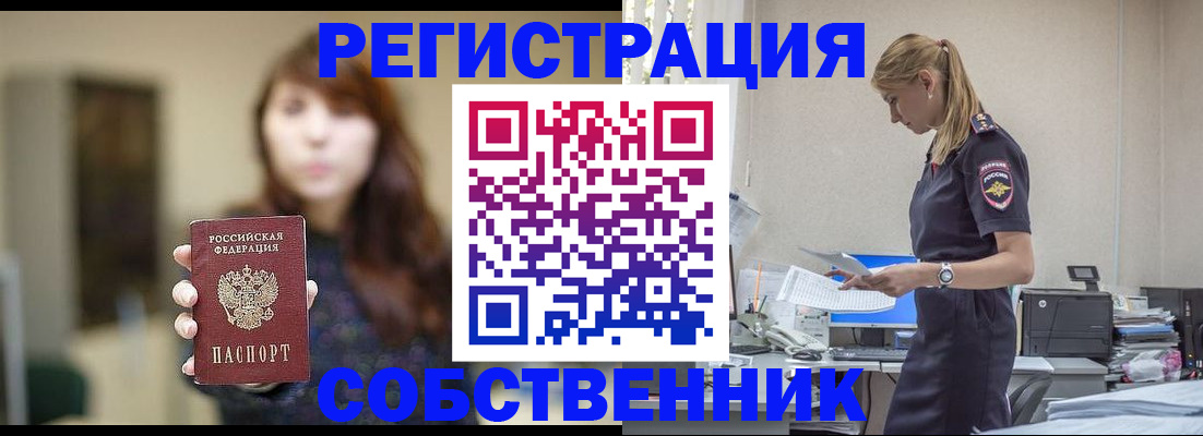 прописка для кредита в Ростове-на-Дону