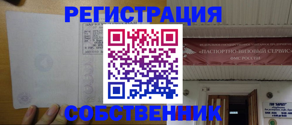 временная прописка в Ростове-на-Дону