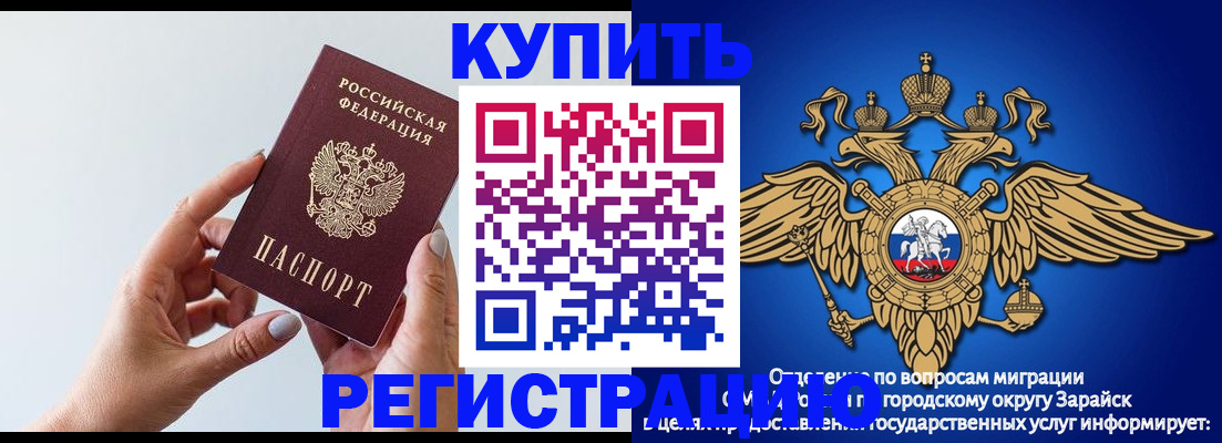 временная регистрация собственник в Ростове-на-Дону