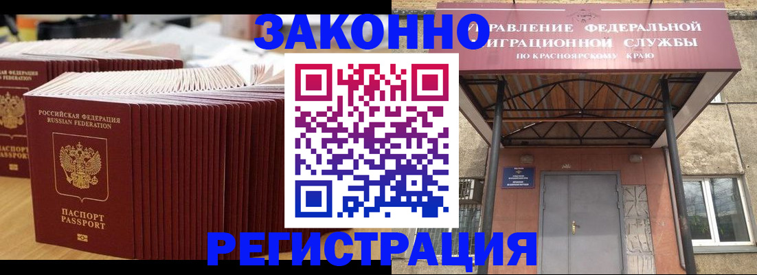 прописка ребенка в Ростове-на-Дону